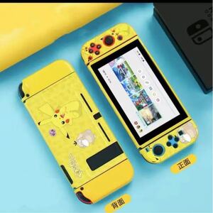 switchカバー TPU素材シリコン触り心地ケース