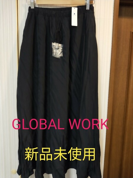 GLOBAL WORK 新品未使用 ロングスカート