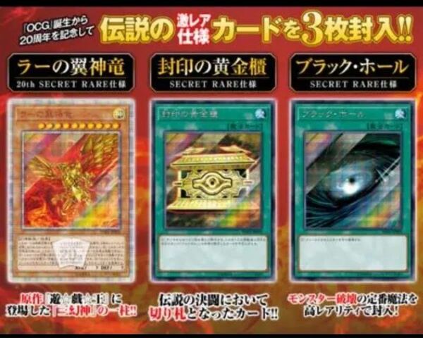 遊戯王 20th ANNIVERSARY 応募者全員サービス　　