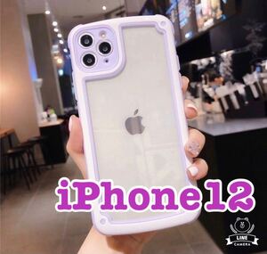 【iPhone12】パープル iPhoneケース シンプル フレーム iPhone12ケース iPhone12カバー 送料無料 即決 かわいい インスタ映え 大人気