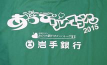 ① あっぴリレーマラソン 2015 Tシャツ Lサイズ グリーン 記念品 j a201h0610_画像5