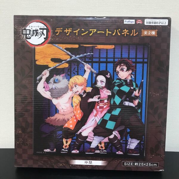 鬼滅の刃 デザインアートパネル 仲間