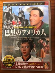 DVD 巴里のアメリカ人