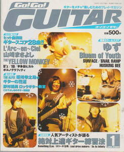 ★「Go! Go Guitar ゴーゴー！ギター2000年1月号　山崎まさよし／ゆず／ポルノグラフィティ／／１９」