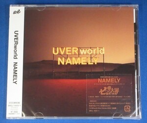 UVERworld／NAMELY★初回生産限定盤(CD＋DVD)★未開封新品★