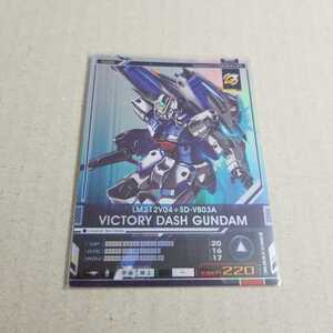 ガンダムUCカードビルダー　レア　Vダッシュガンダム