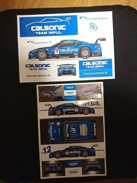 【2枚セット】カルソニック インパル GT-R ステッカー calsonic インパル super GT 富士 鈴鹿