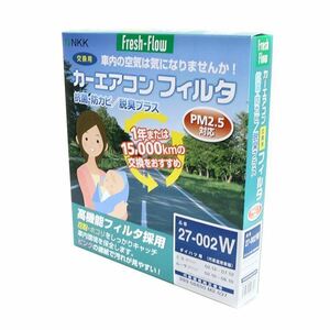 21-003K レガシィB4 レガシーB4 BL5/BL9/BLE/BL5（改） 日東工業 カーエアコン フィルター 高機能タイプ スバル Fresh Flow