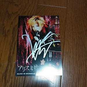  Alice 9 .hiroto with autograph postcard 