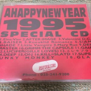 1995 SPECIAL CD