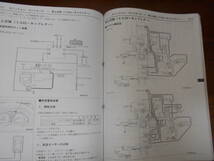 C4091 / MINICAB BRAVO / ミニキャブ ブラボー V-U41T.U42T.U41TP.U42TP.U41V.U42V.U43V.U44V 整備解説書 追補版 94-1_画像6