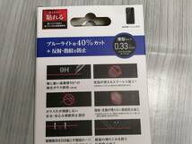 【3枚】エレコム iPhone 12 Pro Max ガラスフィルム ブルーライトカット 反射防止　PM-A20CFLGGBLM　4549550184977_画像6