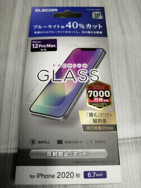 エレコム iPhone 12 Pro Max ガラスフィルム ブルーライトカット 反射防止　PM-A20CFLGGBLM　4549550184977