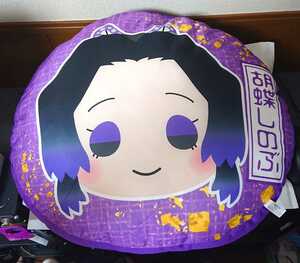 胡蝶しのぶ 鬼滅の刃 きゃらまる プレミアムもっちりクッションVol.5 セガ SEGA　紙タグ無し Demon Slayer cushion shinobu kocyou kimetsu