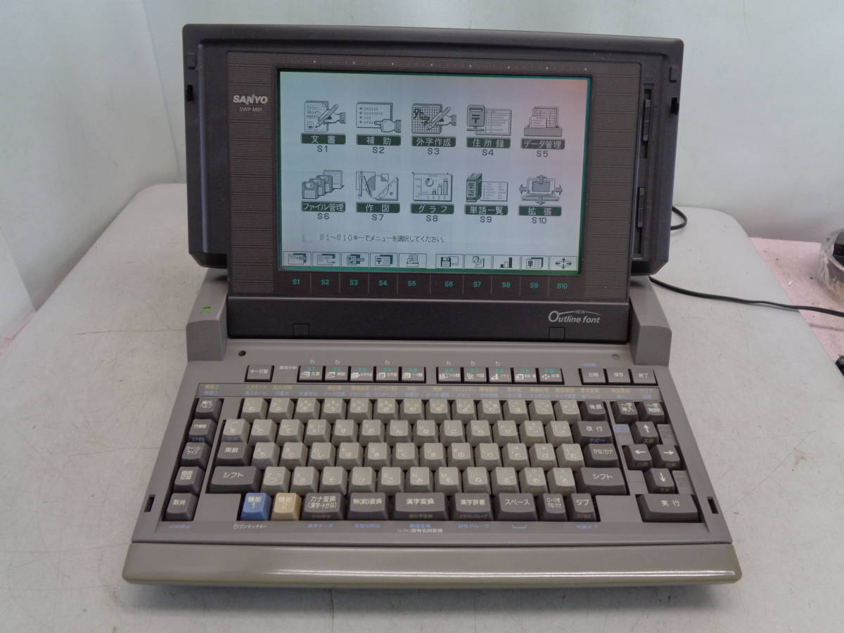 2025年最新】Yahoo!オークション -サンヨーワープロの中古品 2025年最新】Yahoo!オークション -サンヨーワープロの中古品