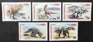 キューバ 2005年発行 恐竜 古代生物 切手 未使用 NH