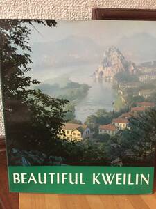 「Beautiful Kweilin」(美しい桂林) ハードカバー 1978年第1版　 外国語プレス（著）