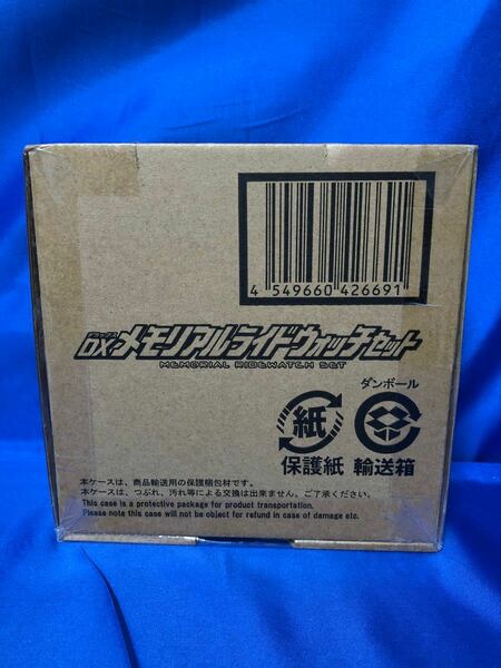 仮面ライダージオウ　DXメモリアルライドウォッチセット