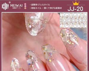 ジェルネイルシール フット キラキラ