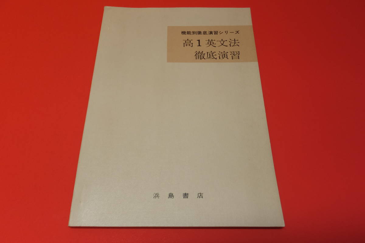 心霊学原理 桑田欣児 帝国心霊研究会 昭和8年 初版 ♯霊術 霊気 秘伝