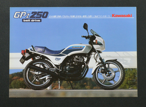 カワサキ　GPz250　KAWASAKI　GPz250　1986年1月　バイクカタログ 送料無料　 当時物　印無【K1980-23】