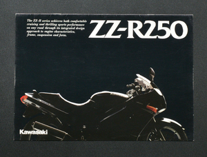 カワサキ　ZZ-R250　KAWASAKI　ZZ-R250　1990年3月　バイクカタログ 印無　送料無料　当時物【K1983-18】