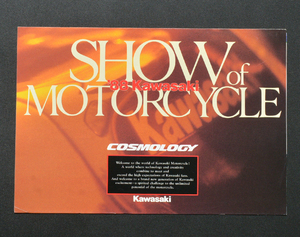 カワサキ　’88　モーターショー　KAWASAKI　SHOW OF MOTORCYCLE　1988年　総合バイクカタログ　送料無料　当時物　【K1985-18】