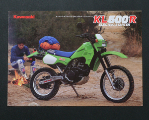 カワサキ　KL600R　KAWASAKI　KL600R　1985年3月　バイクカタログ　印無　送料無料　当時物　オフロードバイク【K1985-13】