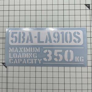 5BA-LA910S 最大積載量 350kg カッティングステッカー 白色 世田谷ベース ダイハツ タフト