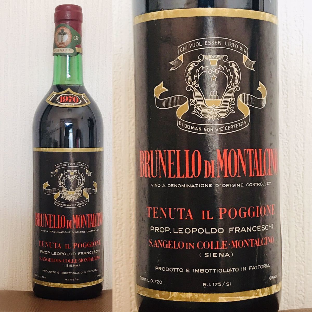 古酒ブルネッロ 1975年 イルポッジョーネ-