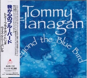 ■□Tommy Flanagan トミー・フラナガンKenny Burrell/ビヨンド・ザ・ブルーバード□■