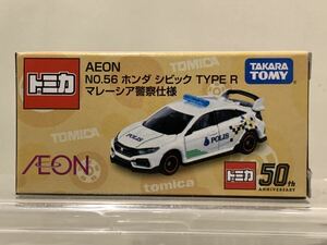 トミカ AEON NO.56 ホンダ　シビック　TYPE R マレーシア警察仕様　限定　オリジナル　イオン