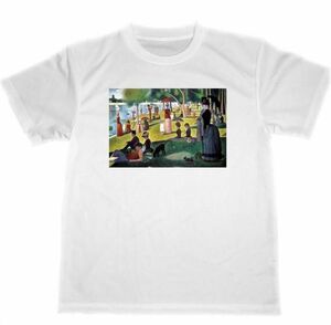 ジョルジュ・スーラ　ドライ　Tシャツ　名画　絵画　アート　グッズ　グランド・ジャット島の日曜日の午後