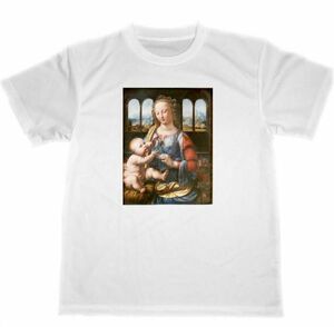 レオナルドダヴィンチ　ドライ　Tシャツ　名画　絵画　レオナルド・ダ・ヴィンチ　カーネーションの聖母