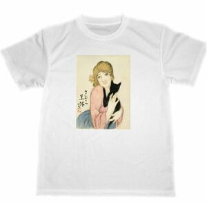 Art hand Auction 竹久夢二 ドライ Tシャツ 名画 絵画 挿絵 アート グッズ 女十題 黒猫 猫 ネコ, Lサイズ, 丸首, イラスト, キャラクター