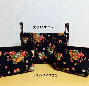 布バスケット3点セット ストロベリー ハンドメイド