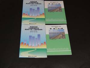 【東京都交通局】都営新宿線全線開通記念　都営地下鉄一日乗車券/一日優待乗車券　平成元年