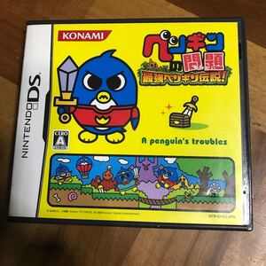 ペンギンの問題DS