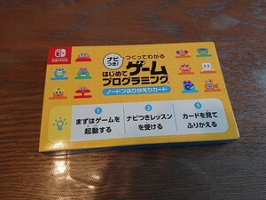 はじめてゲームプログラミング ノードンふりかえりカード 新品未使用 Nintendo Switch スイッチ