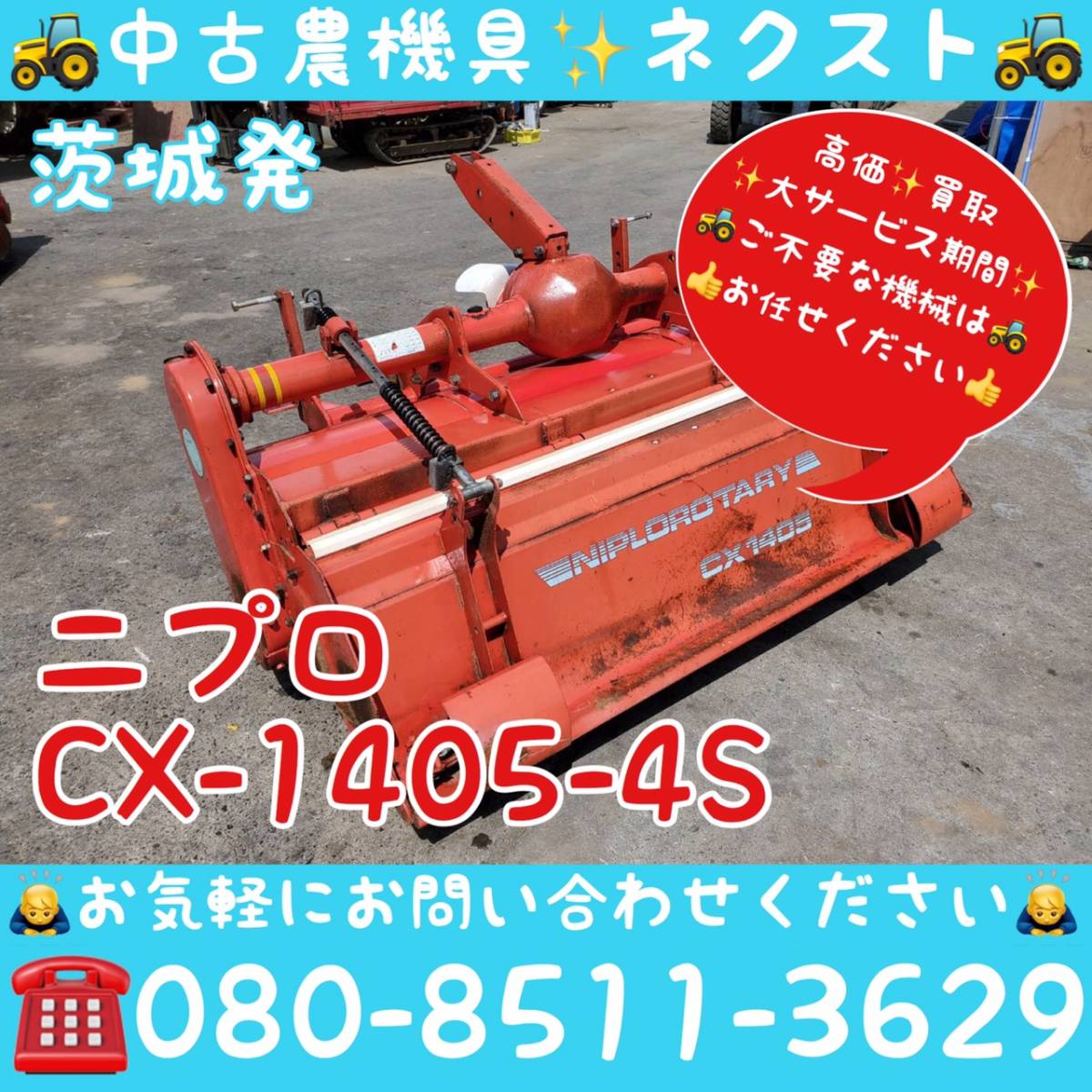 2023年最新】Yahoo!オークション -ニプロ ロータリー cxの中古品・新品