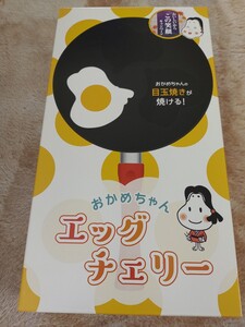 おかめちゃん エッグチェリー 目玉焼き専用フライパン
