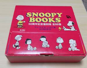 SNOOPY BOOKS 50 anniversary commemoration reprint all 86 volume storage BOX attaching Snoopy Charles Mshurutsu Tanikawa Shuntaro / translation 