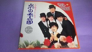 【LP】ピンキーとキラーズ/とび出せ!!ピン・キラ 恋の季節 SKD11