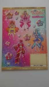 プリンセスプリキュア！非売品 ローソン スタンプラリー 限定ステッカー シール ステージ1