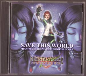 ファンタシースターユニバース オリジナルスコア セーブ・ディス・ワールド SAVE THIS WORLD Phantasy Star Universe Original Score