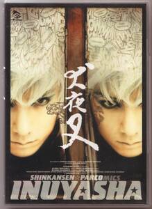 SHINKANSEN*PARCOMICS Inu Yasha Mai pcs DVD.. new feeling line 