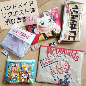 ハンドメイド リクエストページ② ポーチ 巾着 トートバッグ エコバッグ ペンケース ヴィンテージシーツビンテージシーツマリメッコ