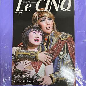 宝塚 ルサンク 宙組