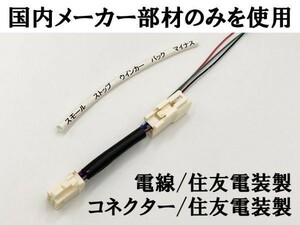 【80系 ハリアー テール 電源取り出し ハーネス 1本】 送料無料 カプラーオン 配線 分岐 LED 検索用) カスタム フットランプ