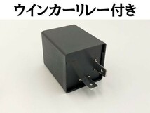 【マジェスティS ハザードユニット リレー付き】 ◇日本製◇ 送料込 ヤマハ オプション カスタム 検索用) マフラー エンジン シート_画像4